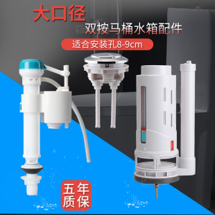 抽水马桶水箱配件大口径双按排水阀出水阀坐便器3寸10cm加粗下水