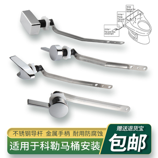 配件放水冲水开关按钮大全 马桶水箱扳手适合科勒kohler坐便器老式