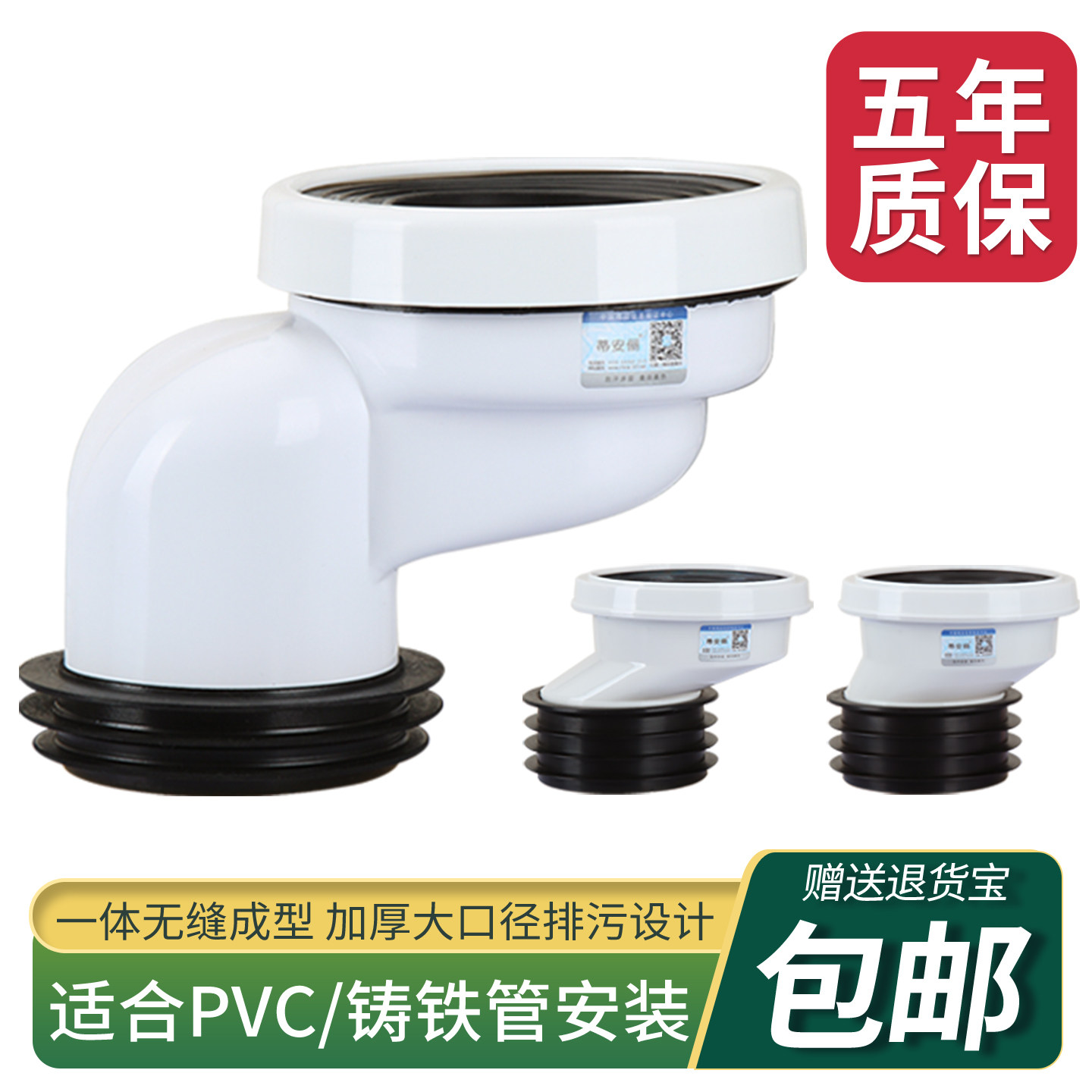 马桶移位器5cm大孔径不堵铸铁PVC管抽水坐便器排污下水管增高器10