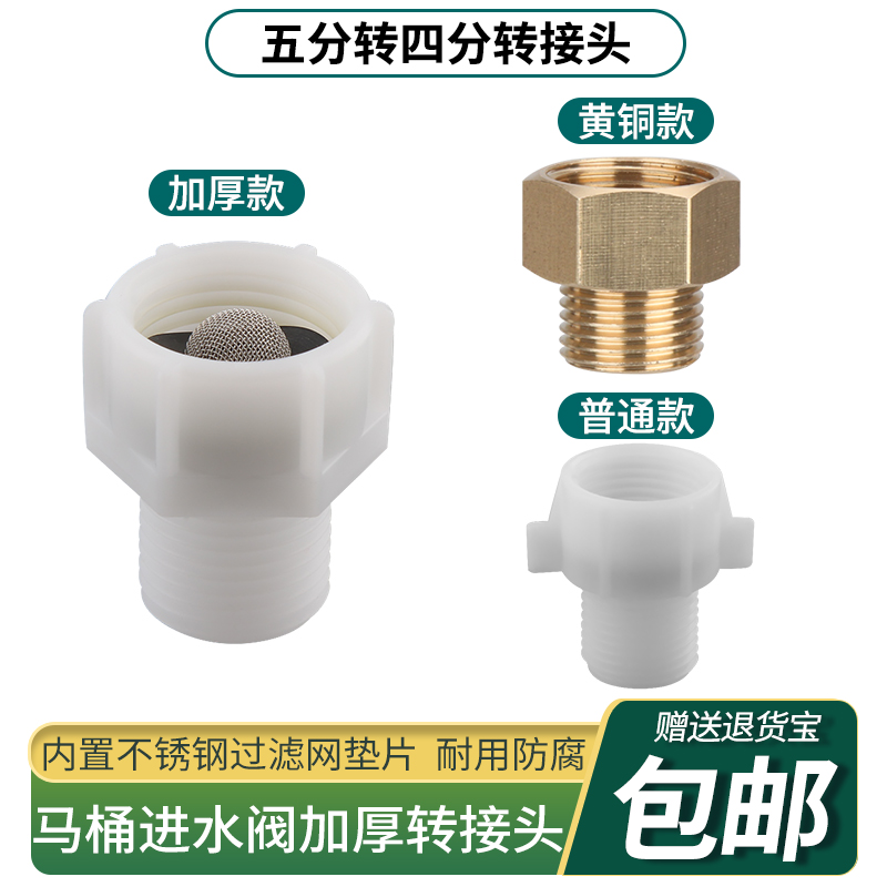 蒂安俪马桶进水阀转接头原厂品质