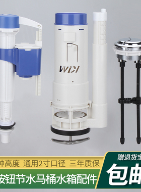 WDI抽水马桶水箱配件套装厕所排水阀出水双按钮进水上水阀上水器