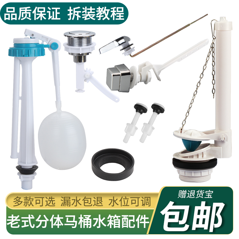 蒂安俪老式水箱马桶配件指导安装