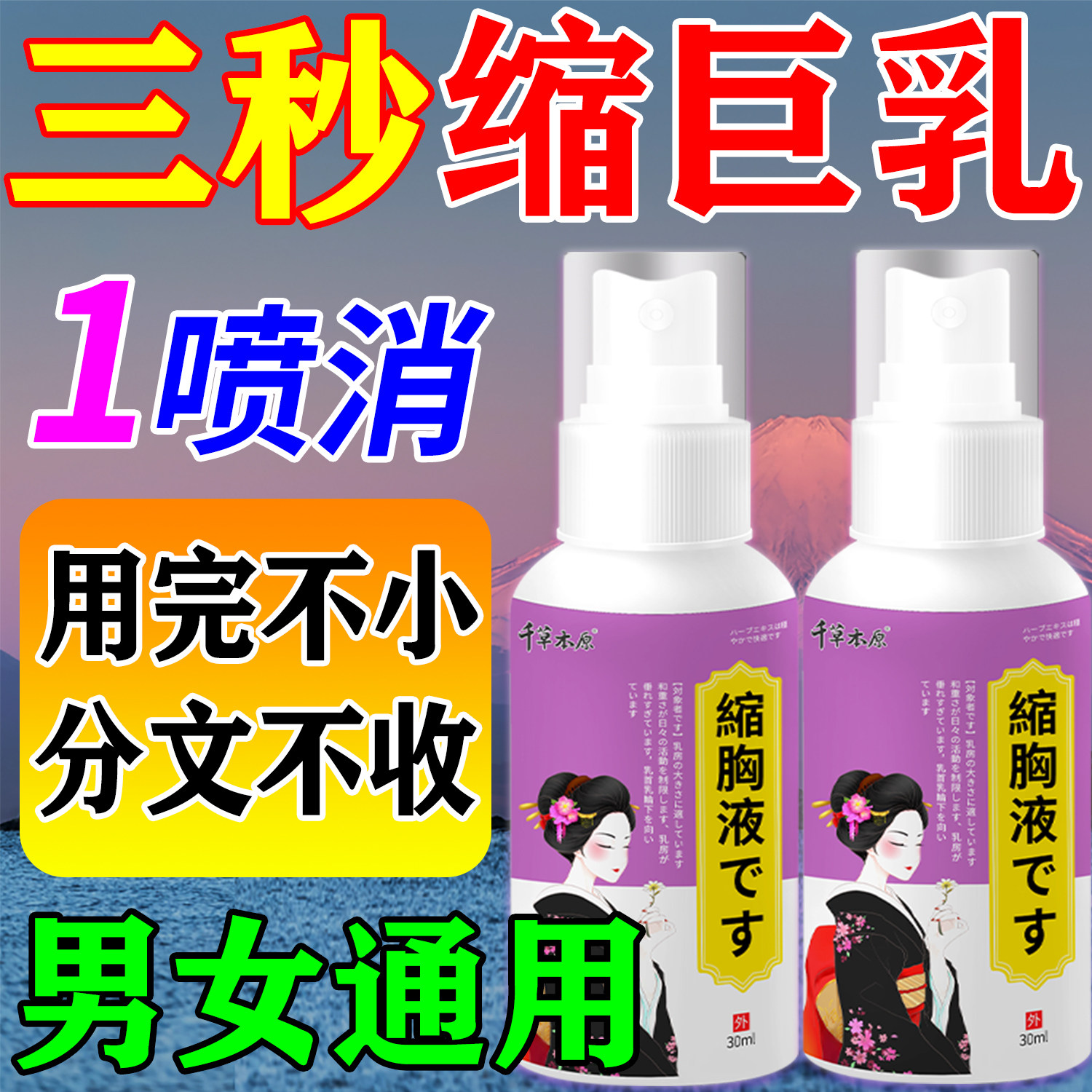 瘦胸神器缩胸变小紧致消除男士雌化脂肪胸男生大胸神器产品减胸霜