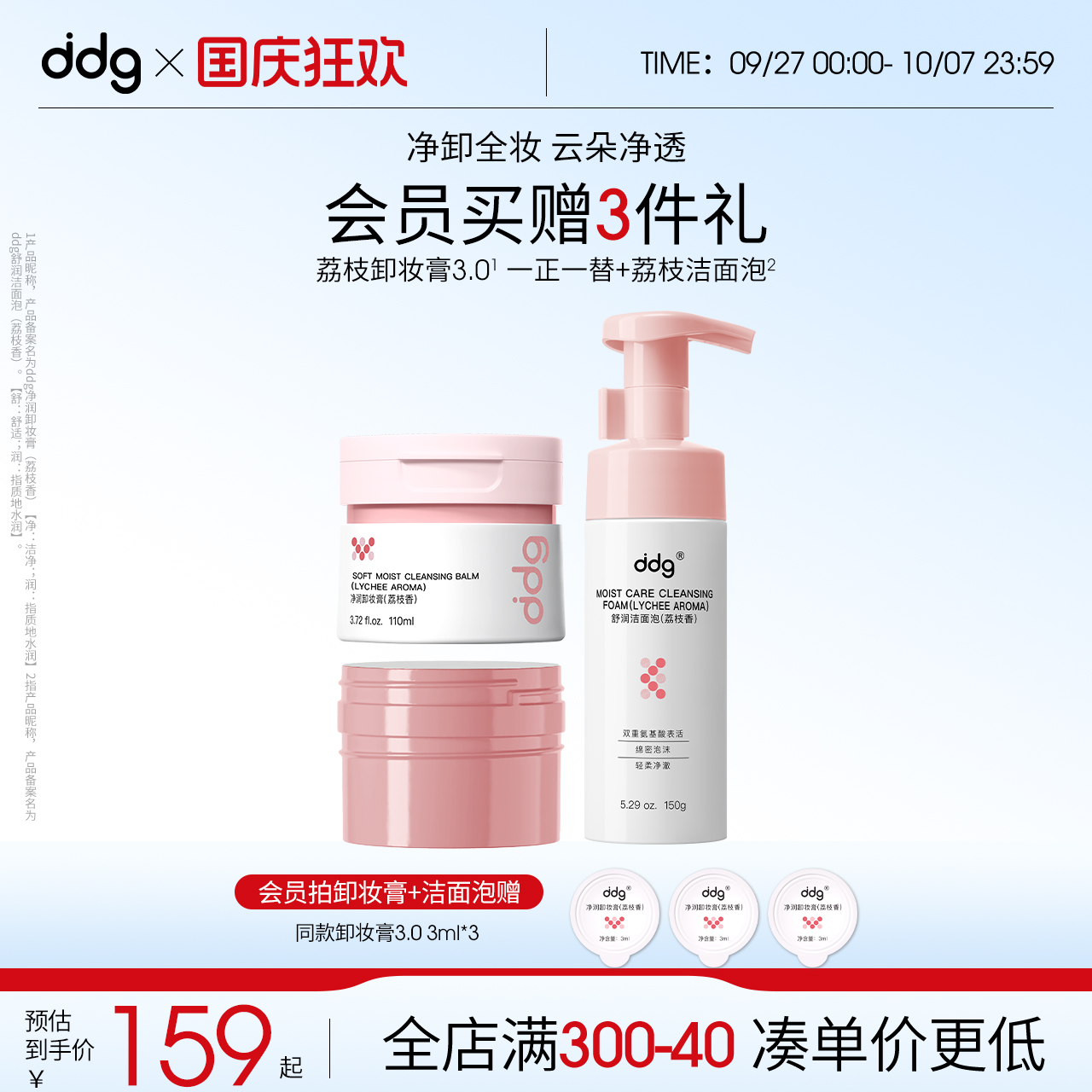 洗卸CP|一步到位深层清洁不假滑