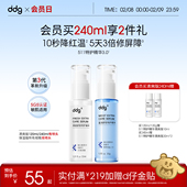 ddg511特护精华3.0清爽补水保湿 全新升级 修护敏感泛红舒缓b5