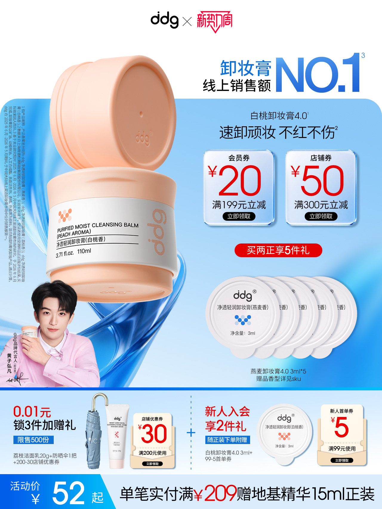 【开学好物】ddg白桃卸妆膏4.0温和深层清洁不糊眼卸妆油乳卸防晒
