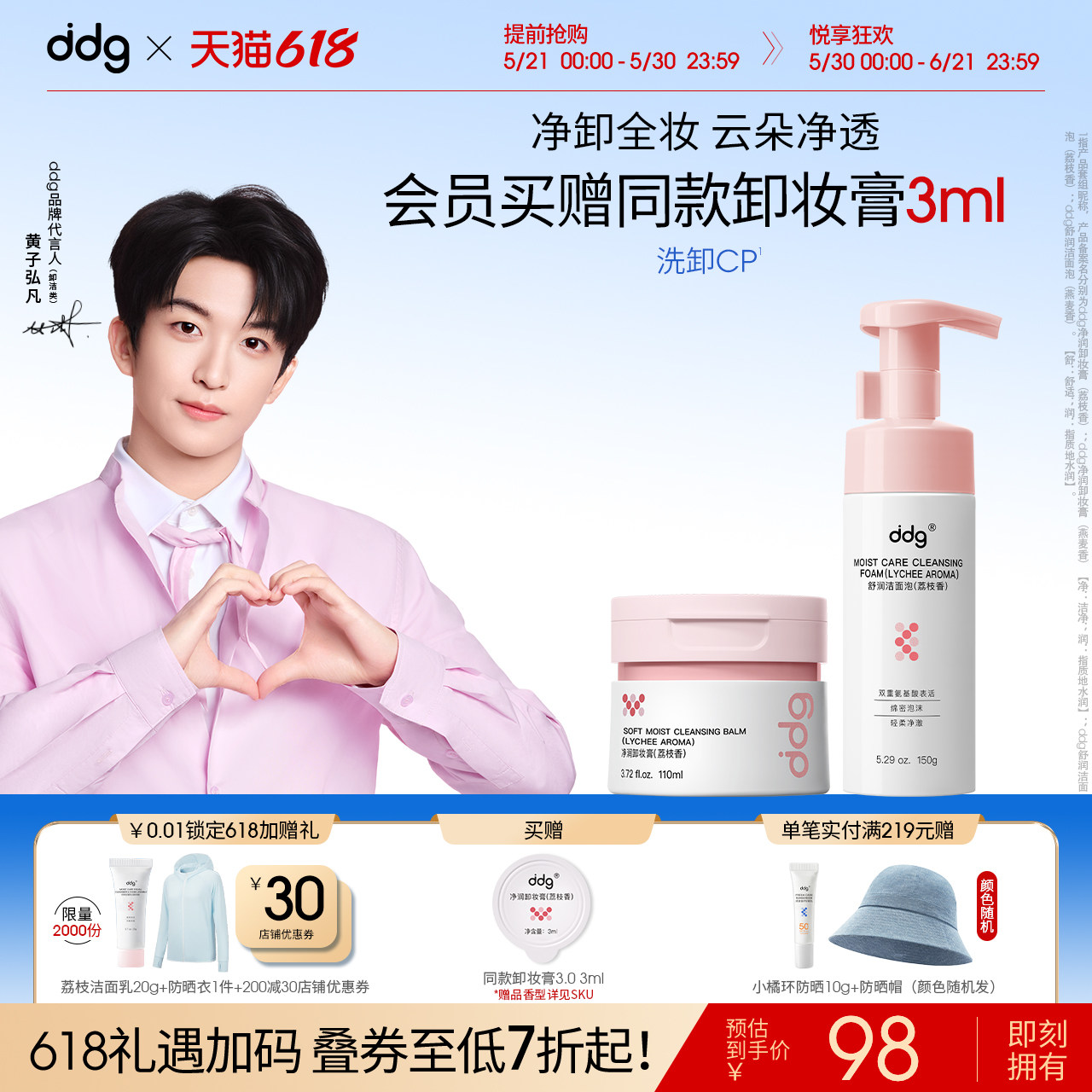洗卸CP|一步到位深层清洁不假滑
