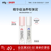 ddg燕麦荔枝唇油膜保湿 papi推荐 滋润去死皮淡化唇纹唇部精华