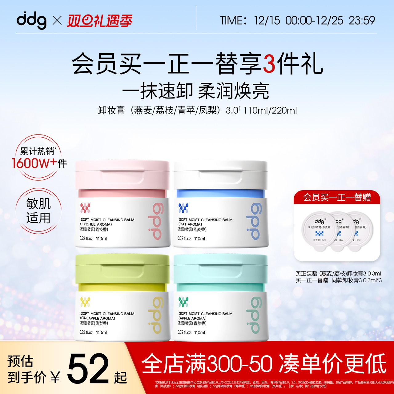 【学生党闭眼入】ddg燕麦卸妆膏