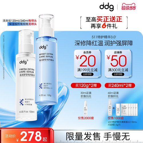 511精华3.0囤货装|超值福利
