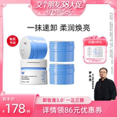 ddg燕麦卸妆膏3.0温和不糊眼 交个朋友38大促