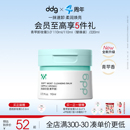 全新升級(jí) ddg青蘋(píng)卸妝膏3.0溫和清潔易乳化不糊眼卸妝油敏肌