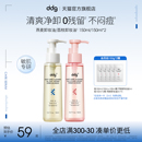 ddg燕麦荔枝卸妆油女眼唇卸妆水膏温和清洁不糊眼 papi推荐