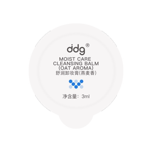 【顺手买一件】ddg燕麦卸妆膏3.0体验装3ml*5回购立减10元