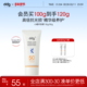 ddg小橘环防晒面部敏肌防紫外线清爽高倍防晒SPF50