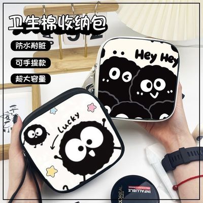 卡通小煤球姨妈收纳包学生月事包