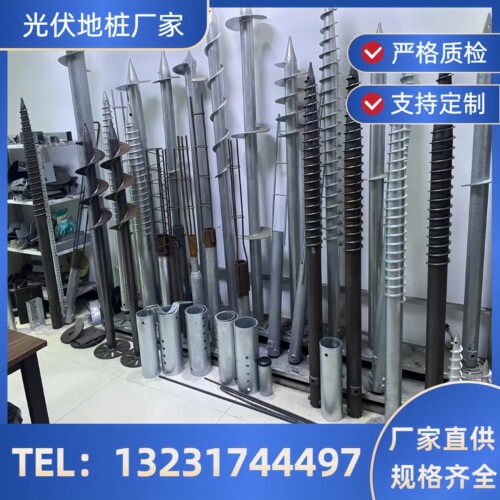 光伏螺旋地桩大棚地螺丝麻花管桩热镀锌蛟龙桩太阳能预埋灌注地桩