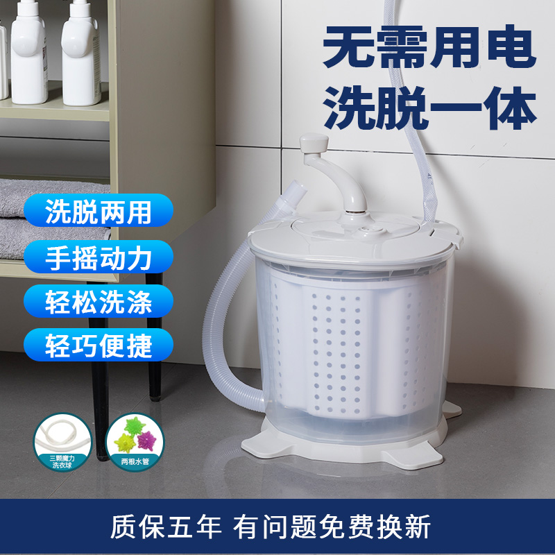手动洗衣机洗脱一体小型甩干桶学生宿舍便携出租房不插电的洗衣机