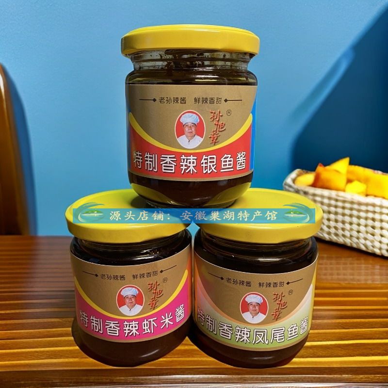 安徽合肥巢湖特产孙旭章香辣虾米酱下饭银鱼酱正宗老孙头虾酱礼盒