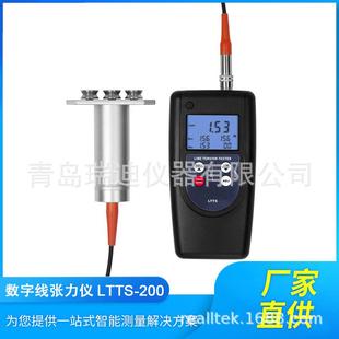200数字线张力仪纱线张力计光纤张力检测仪 LTTS