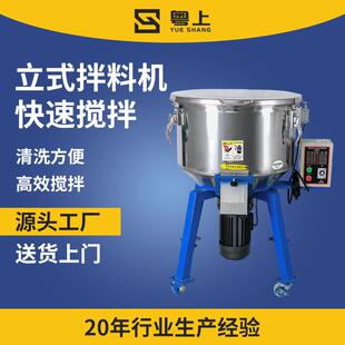 混色机不锈钢饲料搅料机100KG颗粒拌料机塑胶色粉粉末混合机 立式