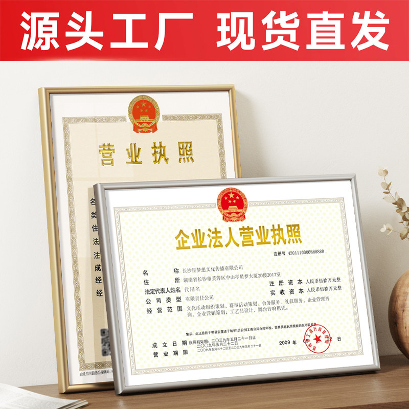 铝合金壁挂式营业执照框架挂墙a3正副个体工商户食品卫生许可证A4