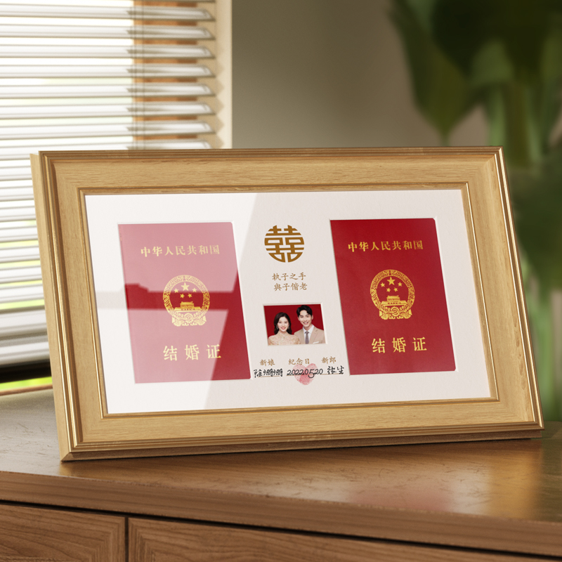 杉申实木中式全新升级结婚证相框