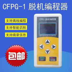 新C8051F EFM8单片机离线编程烧录UEC6 EC5新华龙CFPG1脱机下载品