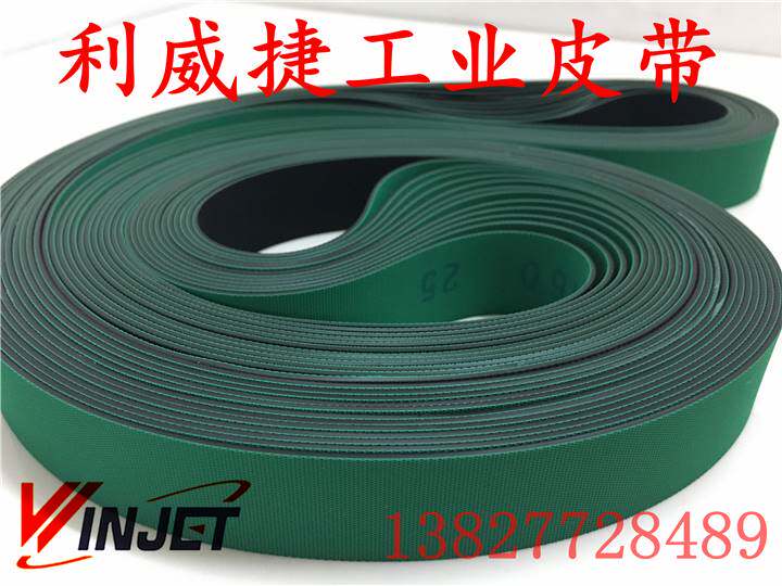 进口弹性平皮带1.5mm厚印刷机辊道滚轮动力传动输送PU绿黑色皮带