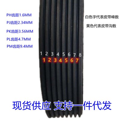 物流输送机滚筒橡胶多楔带PJ316PJ336PJ342PJ349PJ330PJ340132J