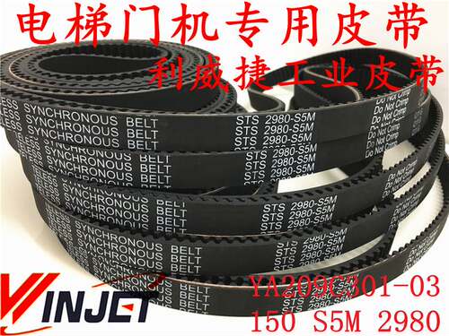 YA209C301-03 150S5M2980 三菱电梯门机皮带电梯配件同步带