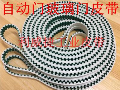 自动感应玻璃门机皮带 S8M-7680-12mm 聚氨酯钢丝芯齿面加绿布带