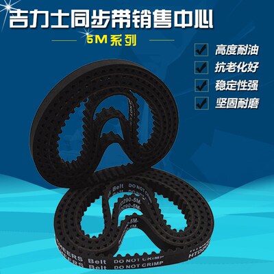 同步带齿形带5M570 5M575 5M580 5M585 5M590 5M595 5M600 5M605