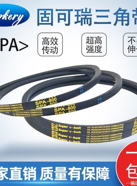 三角带风机皮带高速窄V型SPA900/907/932/950/957/967/980/982