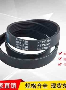 EPDM高速橡胶多楔带5PK1050V1155K1075PK1095PK1105P11051110包邮