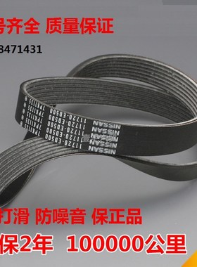 6pk 8pk 10pk1175/1180/1185/1190/1195/1200/1205风扇空调皮带