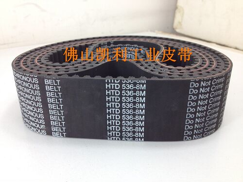 威格玛锯切机同步带 HTD8M-536-25mm  绣花机配件皮带 橡胶传动带