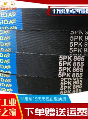 五菱之光荣光宏光发电机空调4PK760PK8404PK8504PK1280多楔多沟带