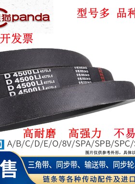 硬线三角带传动皮带A型A3023/3048/3073/3099/3124/3150/3175