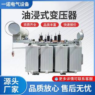 特变油浸式变压器应用广泛规格齐全厂家供应配电变压器节能