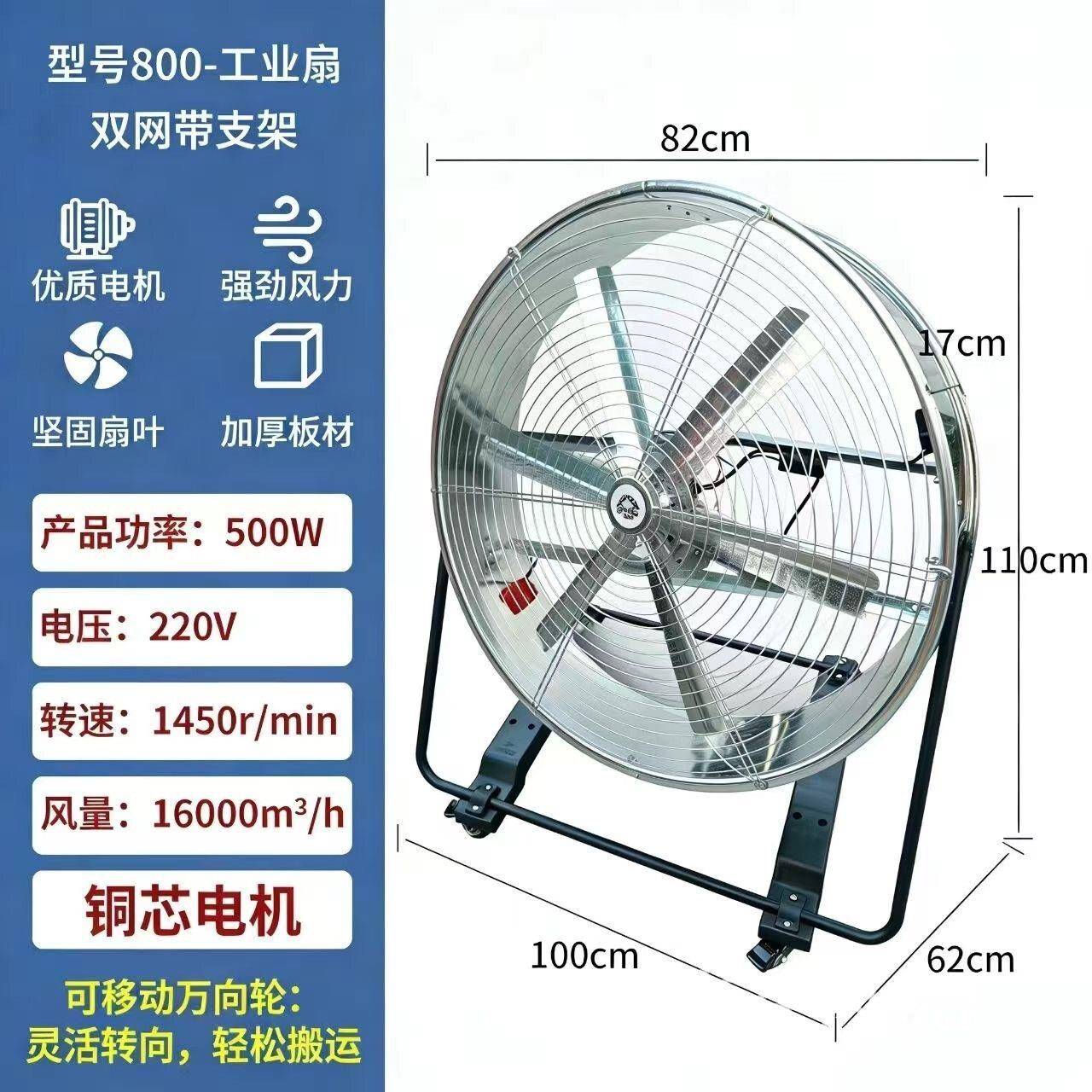 大风力工业扇农用扬谷扇车间厂房岗位式调速风机带滑轮养殖电风扇