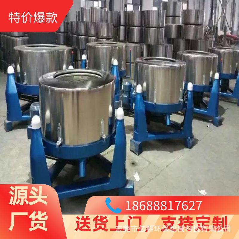 全自动三足洗脱机水果蔬菜脱水机离心脱水机酒店洗脱设备亿科机械,工业油品/胶粘/化学/实验室用品,其他实验室设备,淘宝优惠券,粉丝福利购,淘宝优惠卷