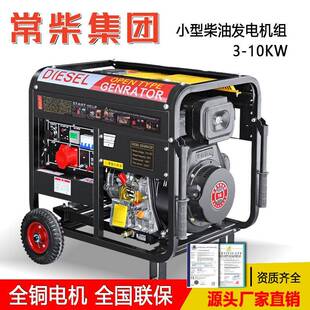 小型柴油发电机组低噪音家用发电机单相8瓦三相380V双电压低噪音