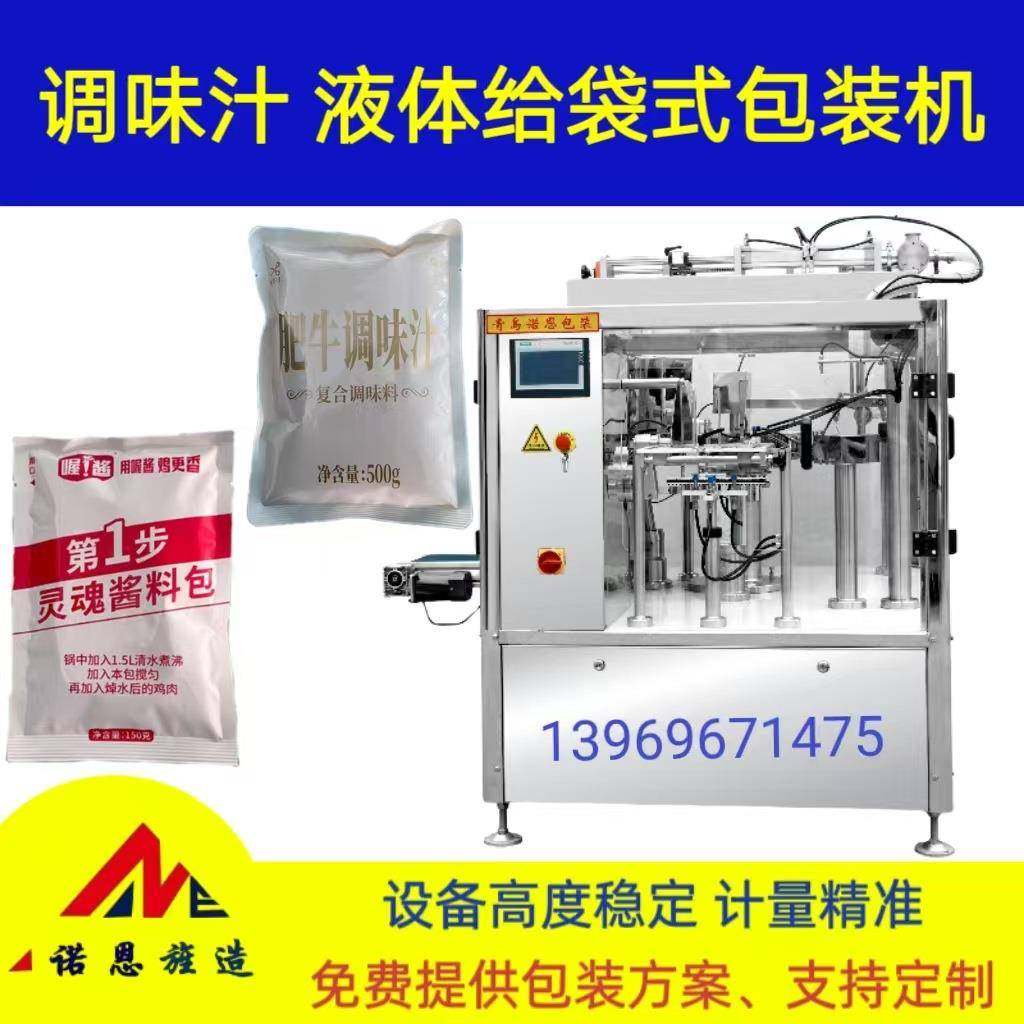 给袋式包装机液体酱体粉末粉剂颗粒异型袋多功能灌装机智能高效,清洗/食品/商业设备,其他食品加工设备,淘宝优惠券,粉丝福利购,淘宝优惠卷