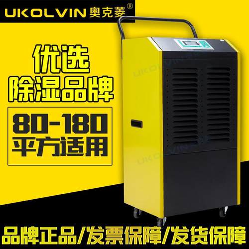 UK908C型除湿机工业车间仓库地下室商用空气去湿吸潮抽湿机
