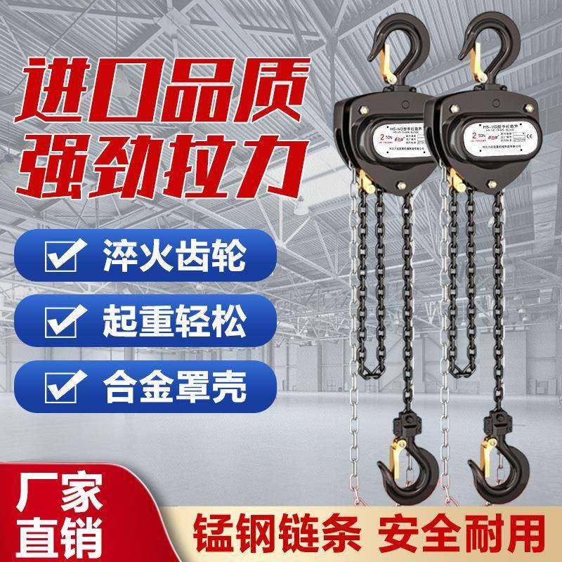 进口品质手拉葫芦起重葫芦小型吊机强劲拉力合金外壳手动,搬运/仓储/物流设备,起重葫芦,淘宝优惠券,粉丝福利购,淘宝优惠卷