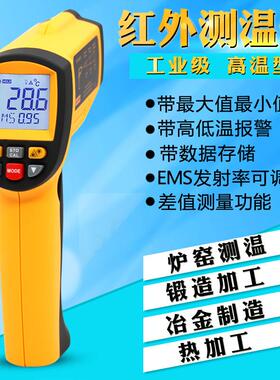 BENETECH高温红外测温仪非接触式电子温度计测温枪远红外