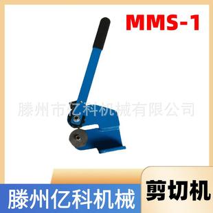 手动剪板机MMS-1铁皮铡刀铁皮剪切机