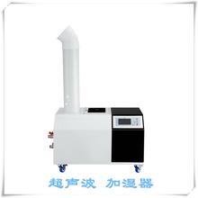 超声波工业加湿器工业加湿机PH/E03L2PH/06咨询优惠