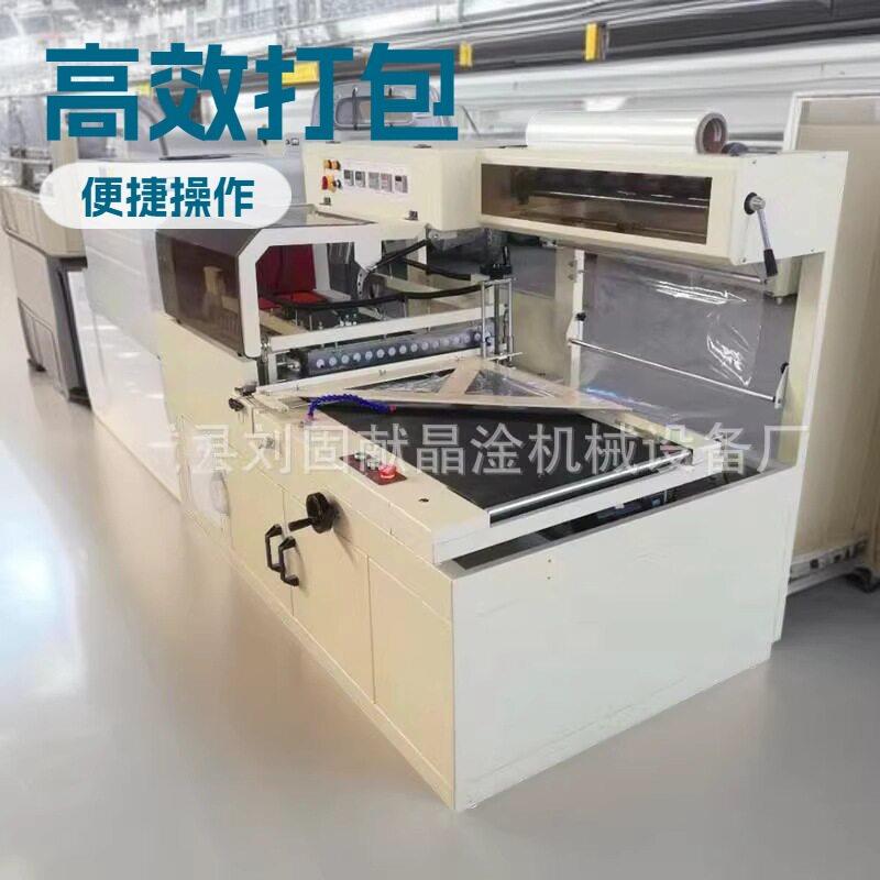 江苏徐州纸箱打包机全自动鸡蛋垂直包装机袖口式热收缩包装机